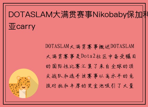 DOTASLAM大满贯赛事Nikobaby保加利亚carry